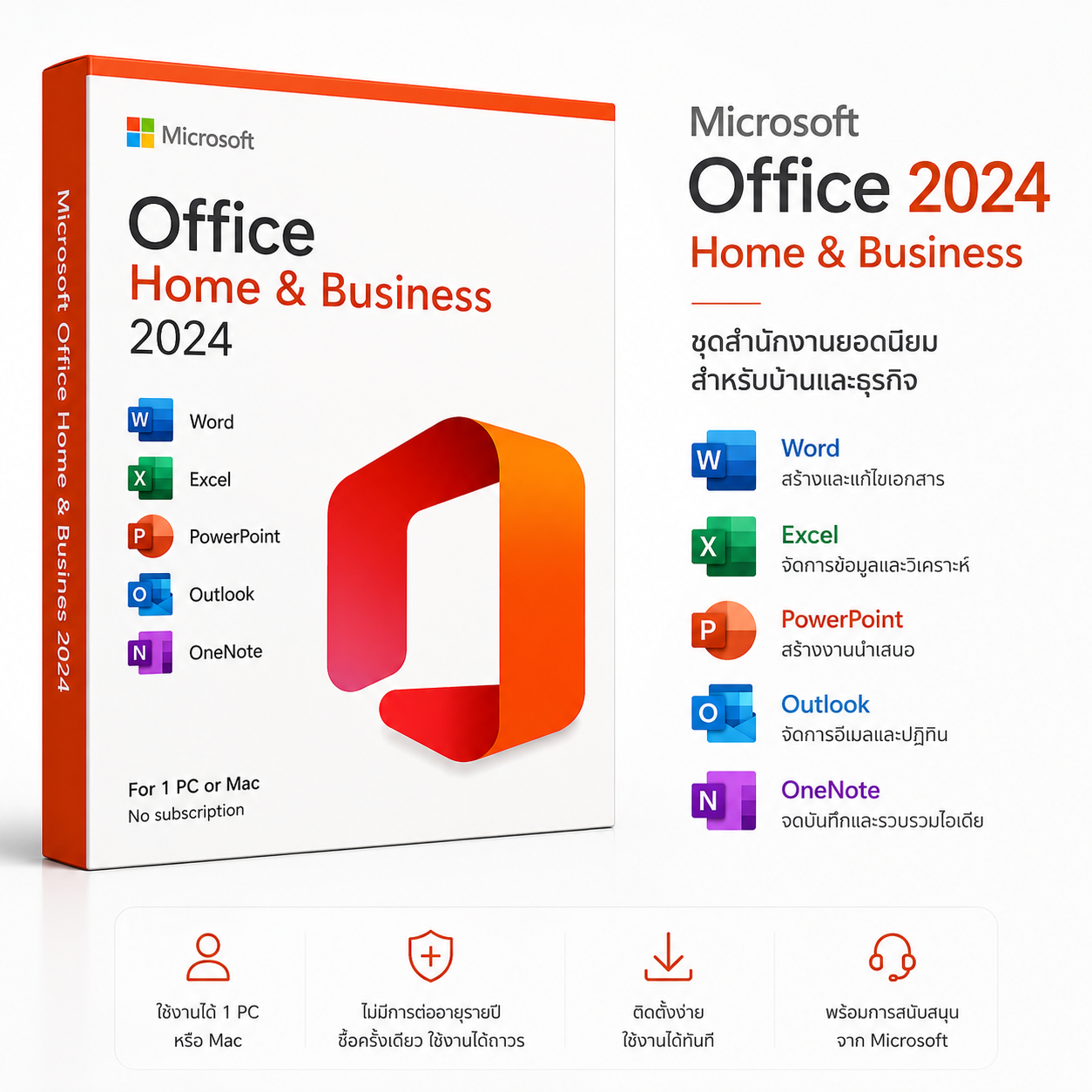 Home Microsoft Office 2024 Home and Business