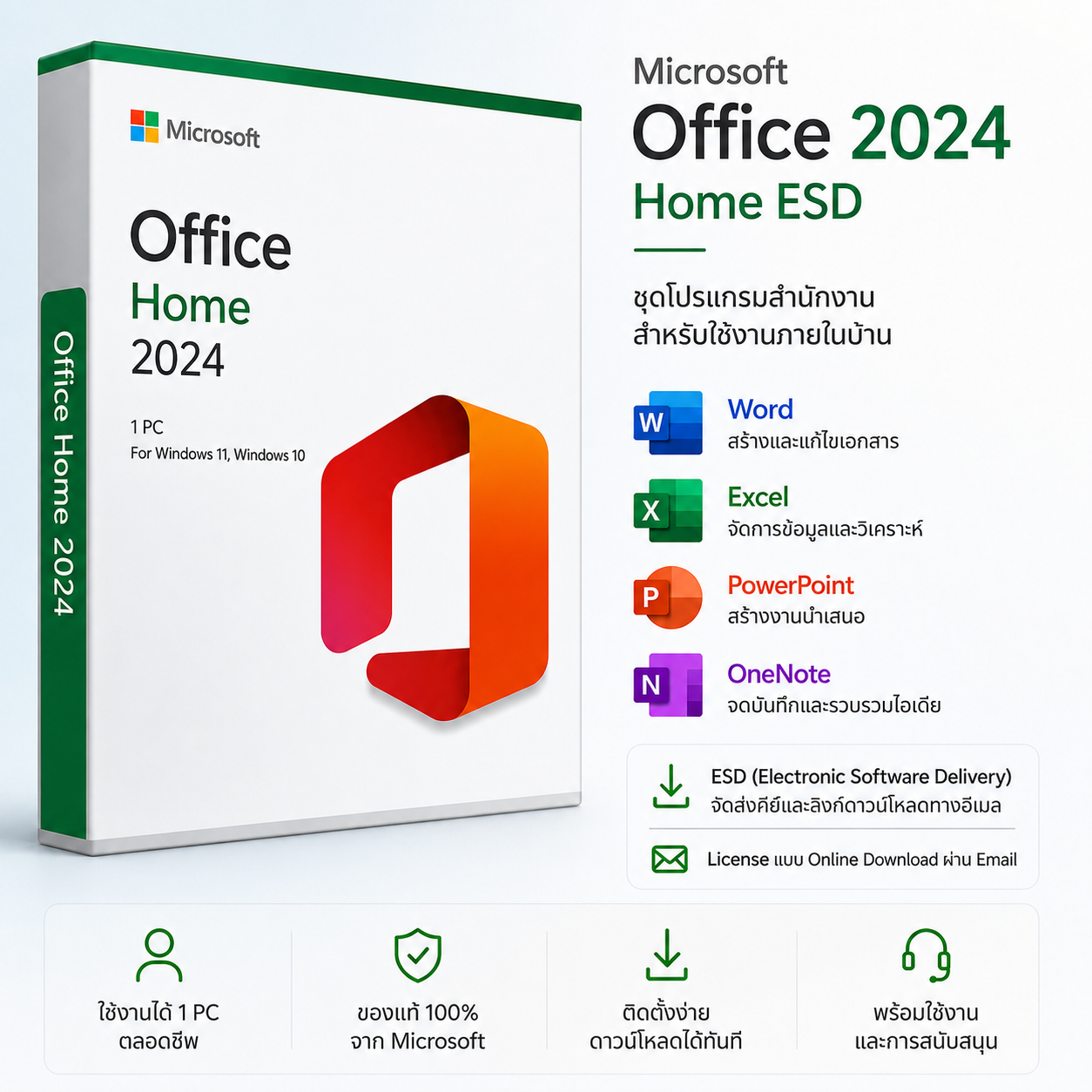 Home Microsoft Office Home 2024 ESD